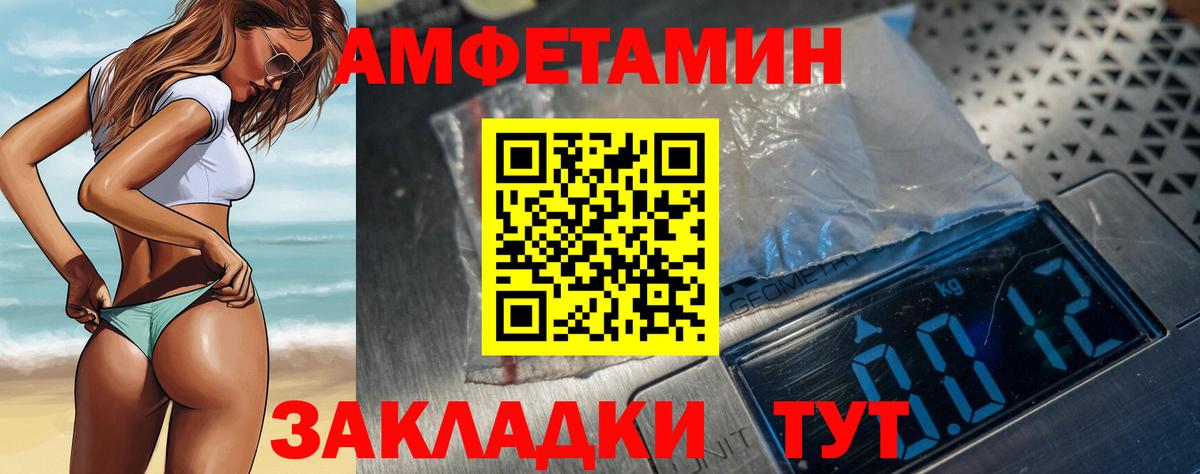 АМФ 98% Владимир