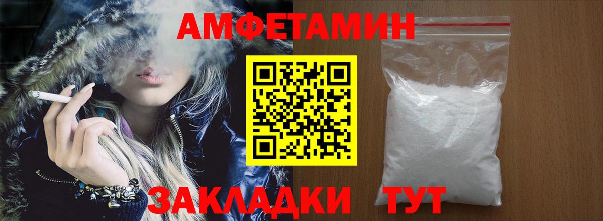 Amphetamine VHQ  АМФ  Владимир  дарк нет формула  Амфетамин  Вход с VPN 