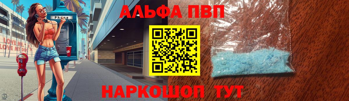Alfa_PVP Соль  Вход с VPN  Alpha PVP кристаллы  Владимир 