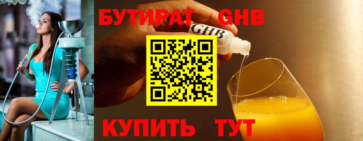 Владимир  БУТИРАТ BDO 33%  Вход с VPN 