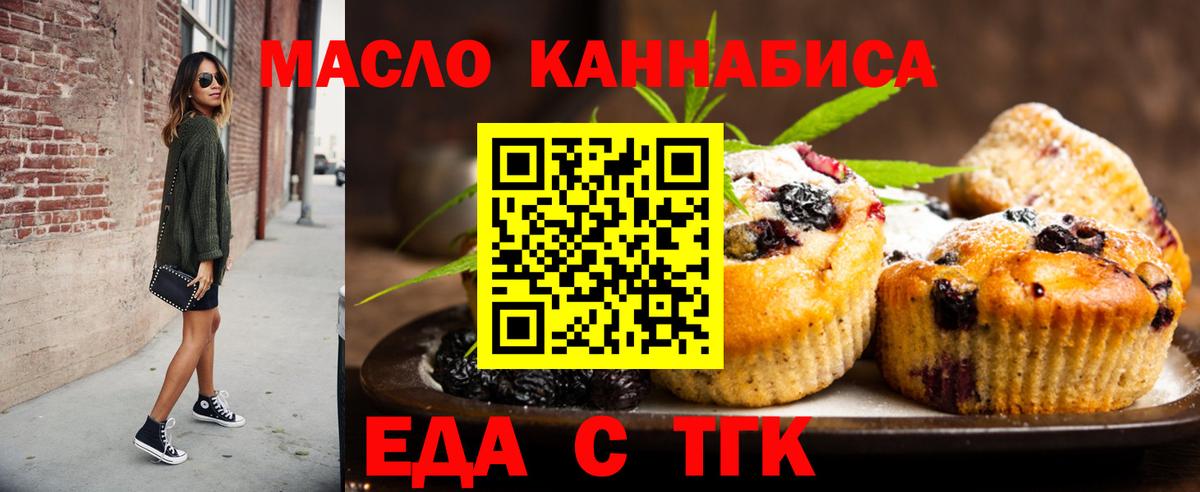 Cannafood марихуана Владимир