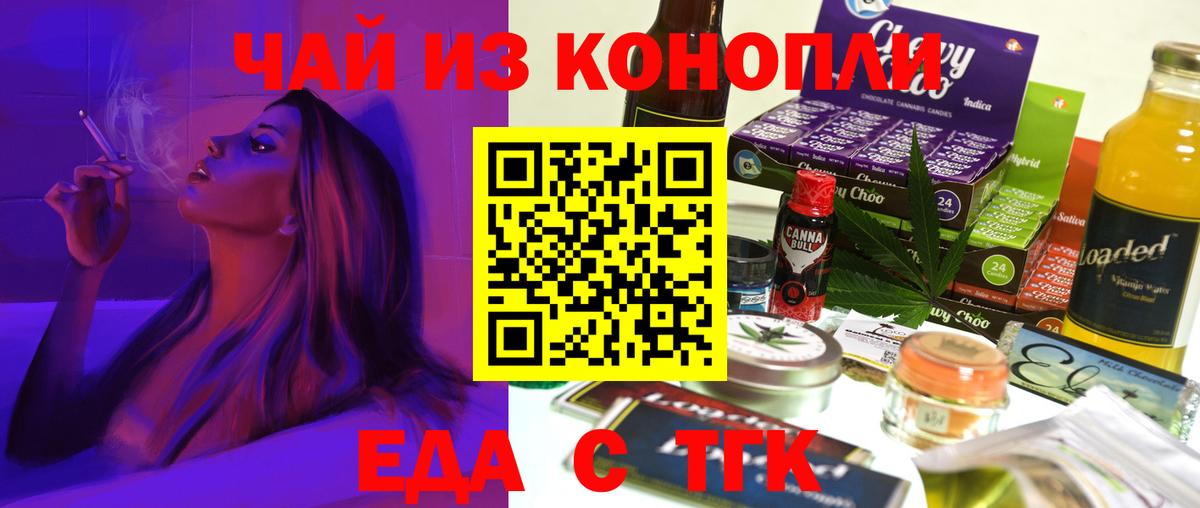Печенье с ТГК марихуана  Вход с VPN  Владимир 