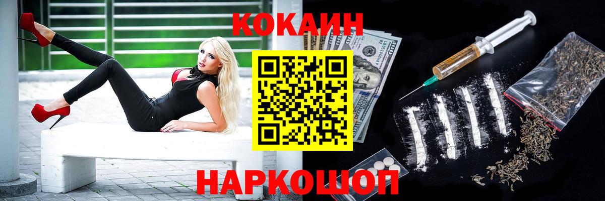 Кокаин FishScale  КОКАИН 97%  Вход с VPN  Владимир 