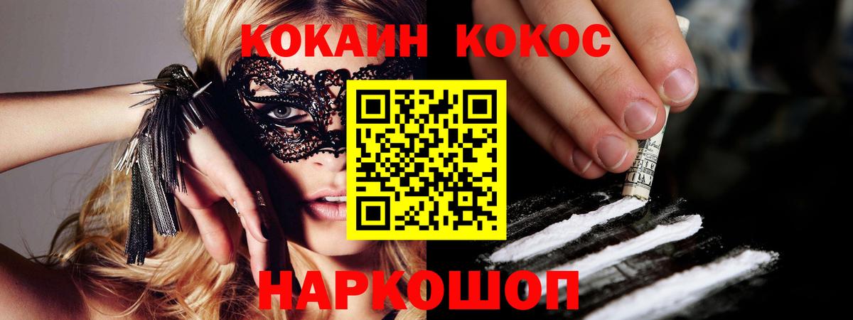 КОКАИН Колумбийский Владимир