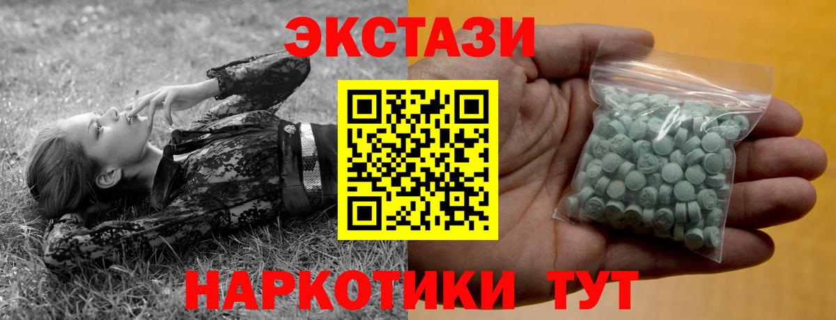 Ecstasy  Вход с VPN  Владимир  Экстази MDMA 