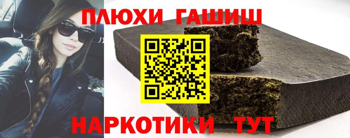 ГАШИШ Cannabis  ГАШ AMNESIA HAZE  Вход с VPN  Владимир 