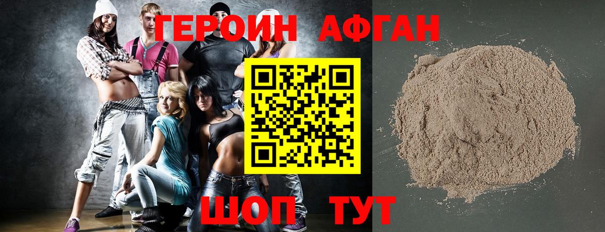 Владимир  ГЕРОИН белый  Вход с VPN 