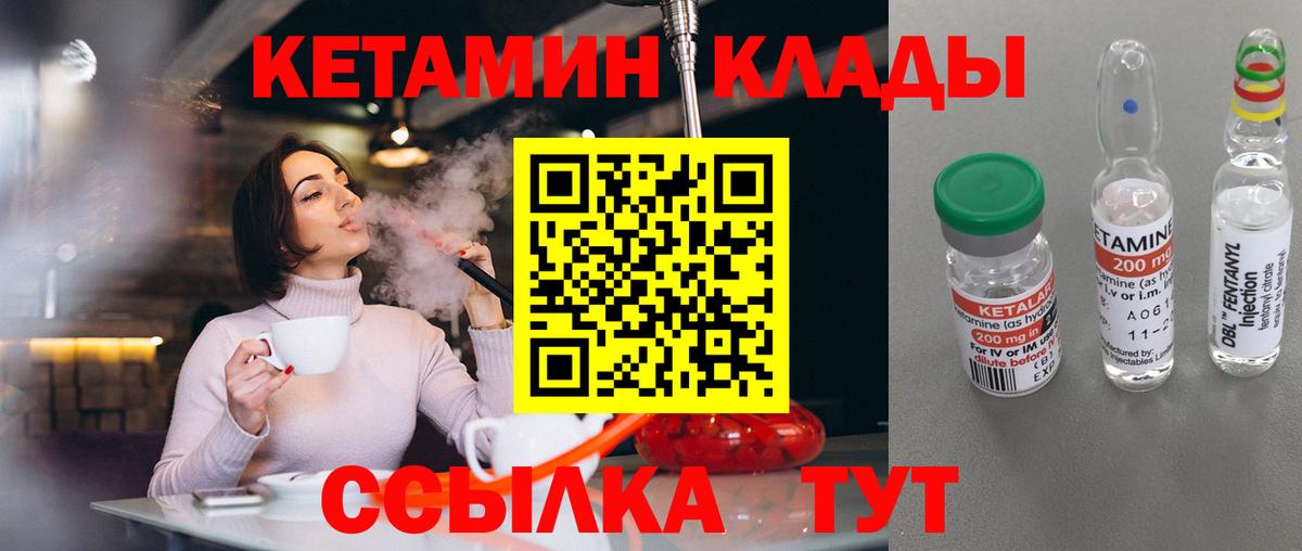 Кетамин VHQ  Вход с VPN  Кетамин VHQ  Владимир 