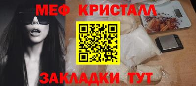 меф Можайск