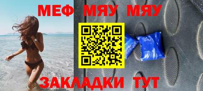 меф Можайск