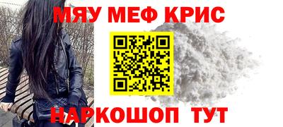 меф Можайск