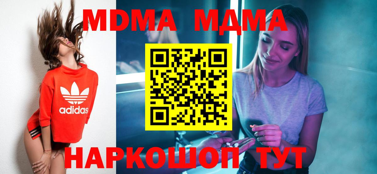 MDMA crystal  Вход с VPN  Владимир  МДМА кристаллы 