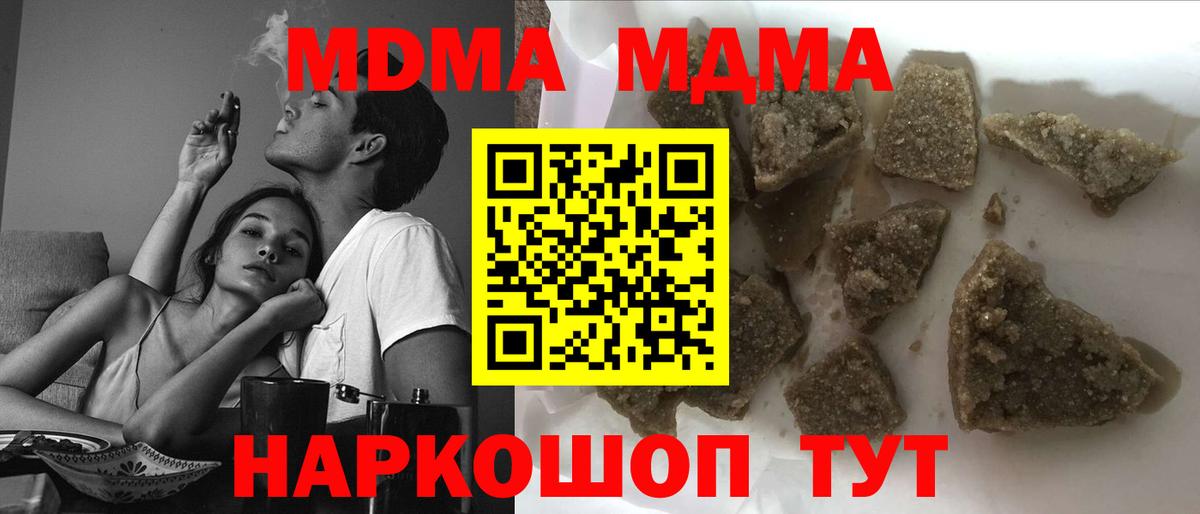 МДМА молли Владимир