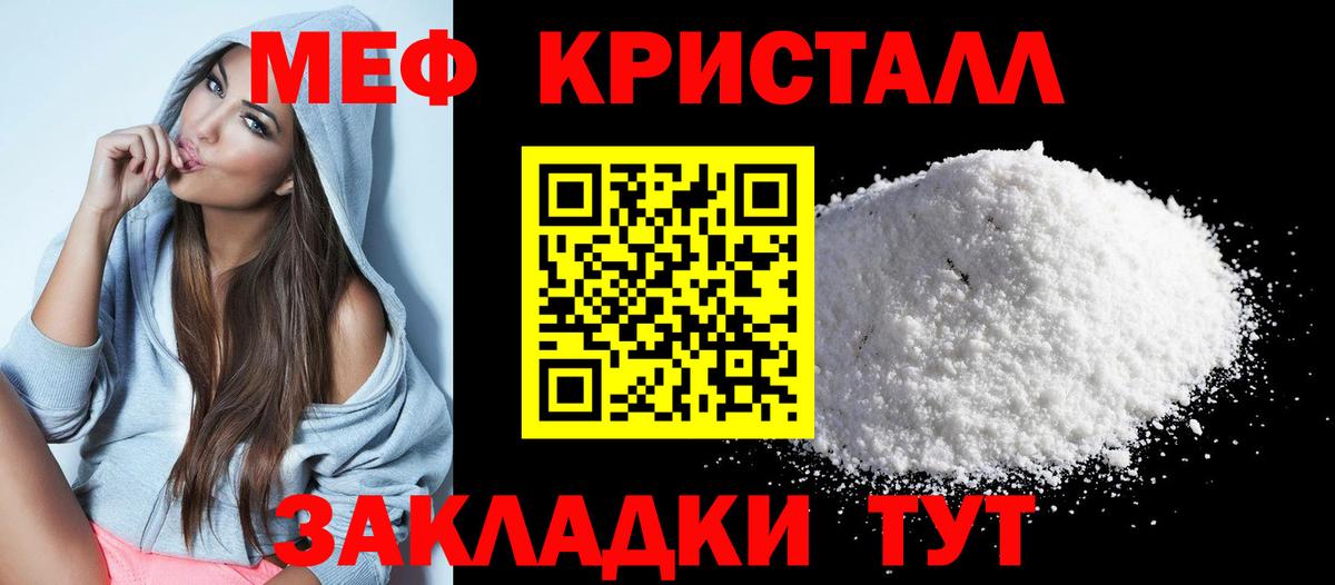 МЯУ-МЯУ кристаллы  Меф  Владимир  Меф  Вход с VPN  Меф кристаллы 