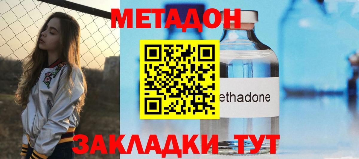 МЕТАДОН methadone  Метадон мёд  Вход с VPN  Владимир 