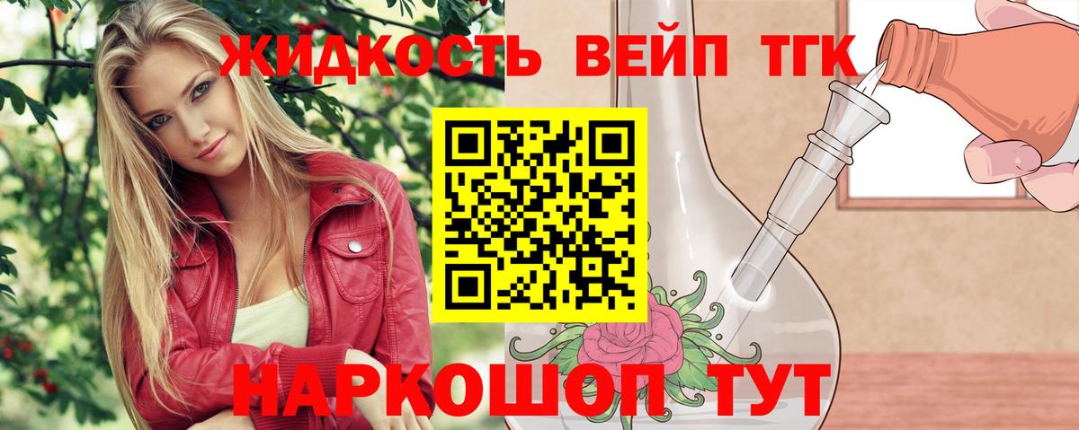 Владимир  Дистиллят ТГК жижа  Вход с VPN 